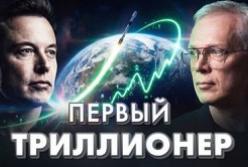 Шлях до першого трильйона: Як історичне IPO SpaceX 12 червня 2026 року коронує Ілона Маска
