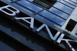 В Украине ликвидирован очередной банк