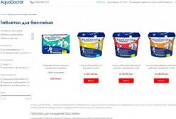 Таблетки для очистки воды и другие средства, позволяющие содержать бассейн в идеальной чистоте