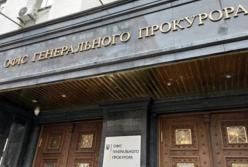 Офис Генпрокурора вернул государству около 84 млн грн налогов с предприятия-должника