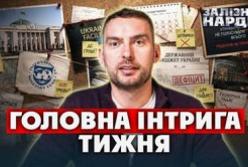 Парламентська криза на тлі вимог МВФ: Верховна Рада готується до голосування за військовий бюджет та цифрові платформи