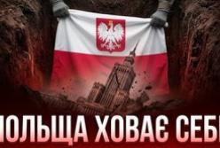 Дипломатичний шторм травня 2026-го: Чому історичне минуле знову розкололо Україну та Польщу