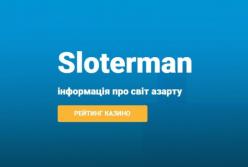 Sloterman — український сервіс №1 для вибору казино