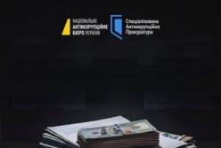 НАБУ і САП завершили розслідування справи про розкрадання 19,5 млн грн на закупівлях Мін'юсту