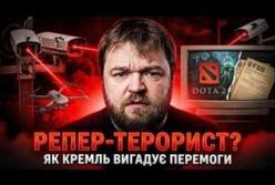 ФСБ назвала репера Kyivstoner головним терористом: Чи це нова методика Кремля для залякування?