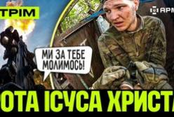 Християнський спецпідрозділ ГУР полонив росіянина, українські пілоти літали над Парижем, а Сили оборони знищили НПЗ: головні події тижня