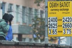 Курс валют на 26 ноября: гривна установила новый рекорд 