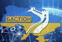 В Украине стартует спецоперация Бастион