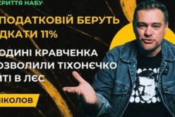НАБУ викрило керівницю податкової в Тернополі на хабарі за повернення ПДВ