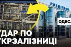 Росія вдарила балістикою по залізницях України: є загиблий і пошкодження