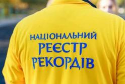 В Украине с начала года зарегистрировано почти 400 рекордов