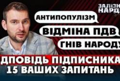 Податкова реформа, зарплати військових та боротьба з корупцією: нардеп Железняк відповідає на запитання
