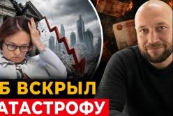 Банківська агонія та будівельний крах: Центробанк РФ визнав приховування мільярдних проблем