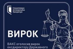 Eксдиректор Агентства доріг Полтавщини передасть ЗСУ 20 000 USDT та втратить майно