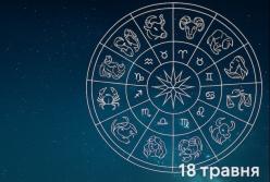 Гороскоп на 18 травня: день змін і нових можливостей