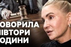 Судове засідання у справі Юлії Тимошенко: захист вимагає доказів, нардепка заявляє про фальсифікацію
