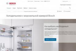 Широкий выбор холодильников Bosch с гарантией качества