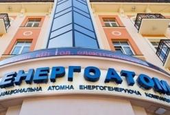 В компании Энергоатом обнаружили нарушений на 13 млрд 