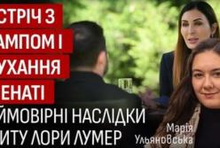 Лора Лумер прагне стати наступницею Ліндсі Грема в MAGA як «яструб» зовнішньої політики