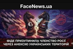 ФІДЕ офіційно призупинила членство Федерації шахмат Росії через анексію українських територій