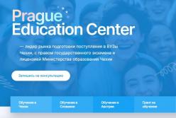 Переезд в Чехию: как Prague Education Center поможет в быстрой интеграции