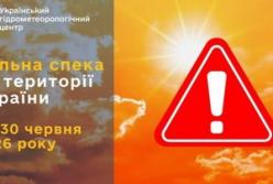 Спека до +38°C накриє Україну: Гідрометцентр попереджає про серйозні наслідки