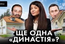 Справа «Династії»: фігуранти корупційного скандалу продають елітні маєтки в Козині попри слідство