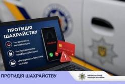 Шахраї вигадали нову схему: «резервний рахунок» для крадіжки коштів українців