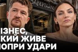 Російські атаки виснажують київський ресторанний бізнес: збитки сягають сотень тисяч євро