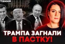Європейські лідери «заманили» Трампа до переговорів щодо України: ціна миру та потенційна «заморозка» війни