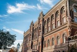НБУ ухудшил прогноз восстановления экономики Украины в 2021 году