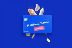 Уряд згортає "Національний кешбек": коли українцям припинять нараховувати гроші
