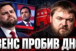 Скандал із передвиборчою рекламою: Трамп та Венс опинилися під вогнем критики за використання дитячих травм