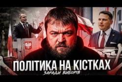 Як польські політики перетворили день скорботи на арену для антиукраїнської пропаганди