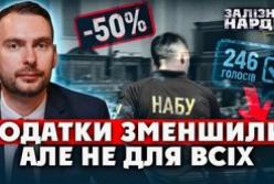 Парламентський тиждень: Рада підтримала самостійність НАБУ, схвалила закон про платформи та залучила мільярди для залізниці