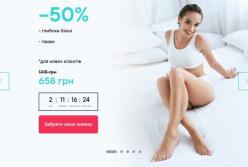 Лазерна епіляція. Переваги та недоліки