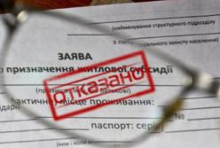 Субсидии: кому откажут в помощи от государства