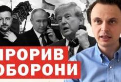 Угорщина блокує допомогу ЄС, Трамп розмовляє з Путіним, а ЗСУ здобувають перемоги: аналіз ситуації