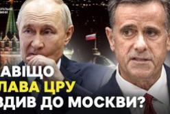 Директор ЦРУ та представник Ватикану в Москві: Чи загрожує Україні нова ескалація?