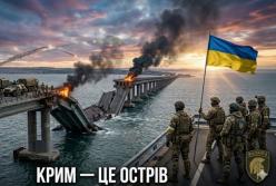 «Операція "Відрізання"»: Новий секретний підрозділ ЗСУ перетворює Крим на острів