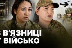 З в'язниці на фронт: жінки, що відбували термін, керують дронами та змінюють своє життя