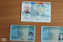 В Украине несколько "типографий" подделывали паспорта ЕС (фото)