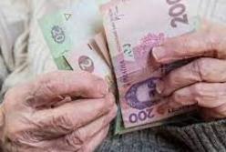 Минимальная пенсия в Украине выросла на 85 гривен