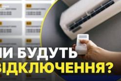 Україну накрила спека: енергосистема під загрозою відключень