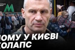 Транспортний колапс у Києві: як нові правила тривог та змінені маршрути метро впливають на життя столиці
