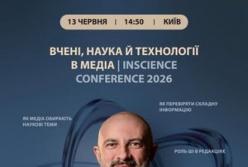 Сергій Колесніков розповість про роль ШІ та науки в медіа на INSCIENCE Conference 2026