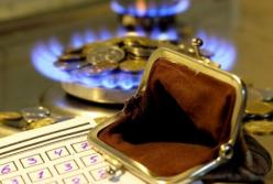 Цены на газ для населения выросли: сколько будем платить 