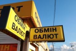 В Украине стало больше нелегальных обменников - НБУ