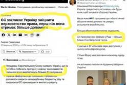 ЄС ставить ультиматум Україні: більше грошей – за антикорупційні реформи