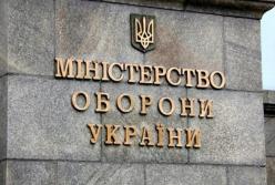 Поставки средств защиты для армии заблокированы - Минобороны